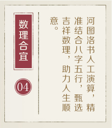温州起名字好地方-起名流程四