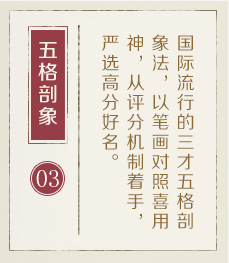 温州起名字好地方-起名流程三