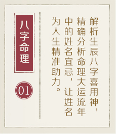 温州起名字好地方-起名流程一