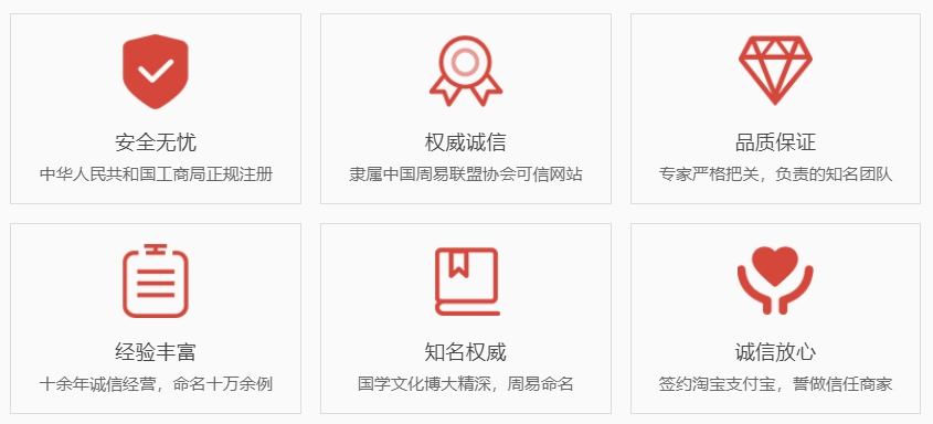 温州起名字好地方-关于我们  第1张